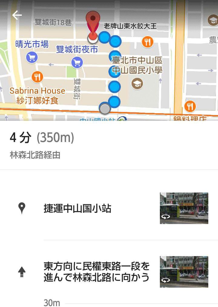 俺的台湾旅行必須7アプリ