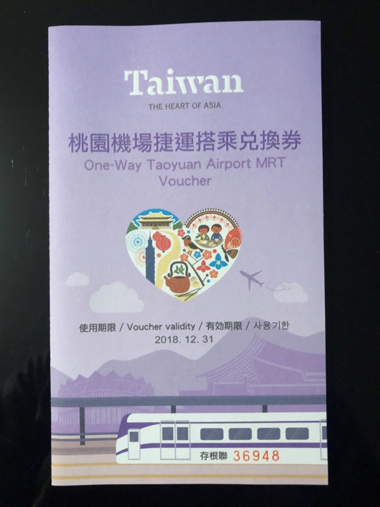 台湾観光協会「台湾へ行こう！キャンペーン」