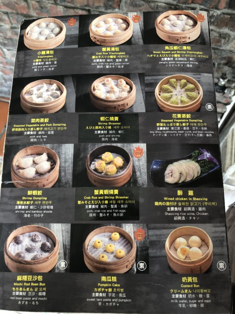 【2019年度版台湾小籠包】安くておいしい小籠包-地元で愛されるおすすめ有名店6選