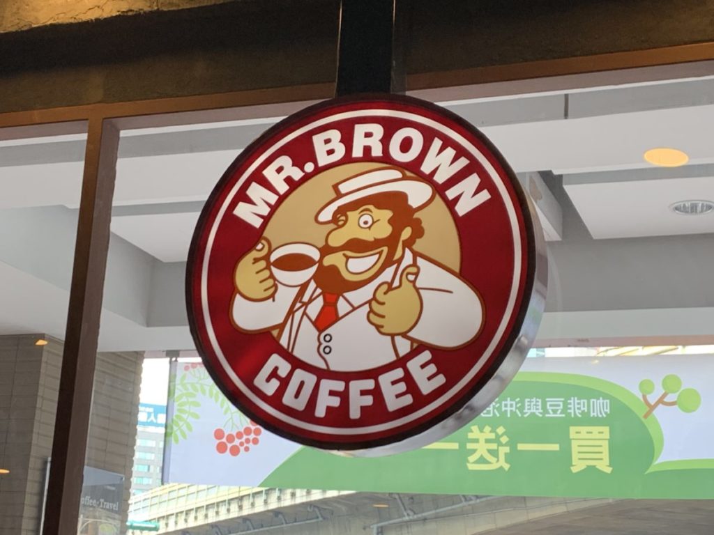 伯朗咖啡館 （MR.ブラウン）南京一店