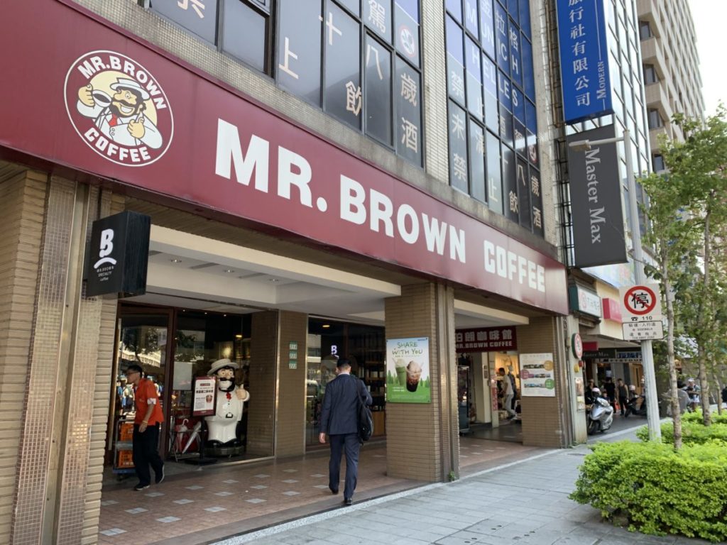 伯朗咖啡館 （MR.ブラウン）南京一店