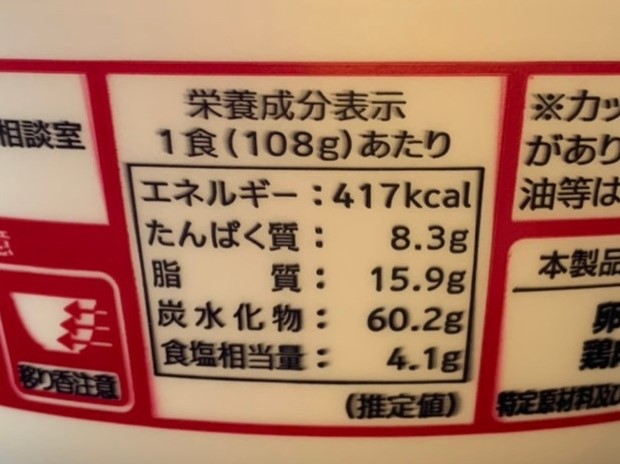 KALDI汁なし台湾ラーメン