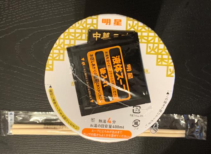 明星 中華三昧タテ型ビッグ 赤坂榮林 酸辣湯麺