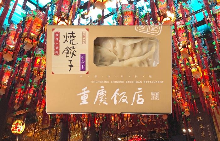 重慶飯店 焼餃子