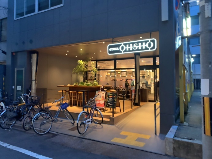 GYOZA OHSHO 烏丸御池店2